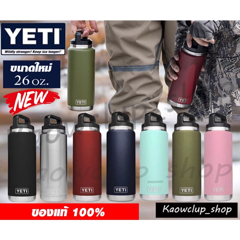กระบอกน้ำ YETI Big Cylinder 26 Oz  (ของแท้ 100%)