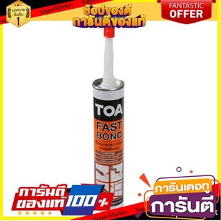 🎯BEST🎯  กาวพลังตะปู สูตรน้ำมัน TOA FAST BOND 300 มล. กาวตะปู SUPER NAIL ADHESIVE TOA FAST BOND 300ML  🚛💨