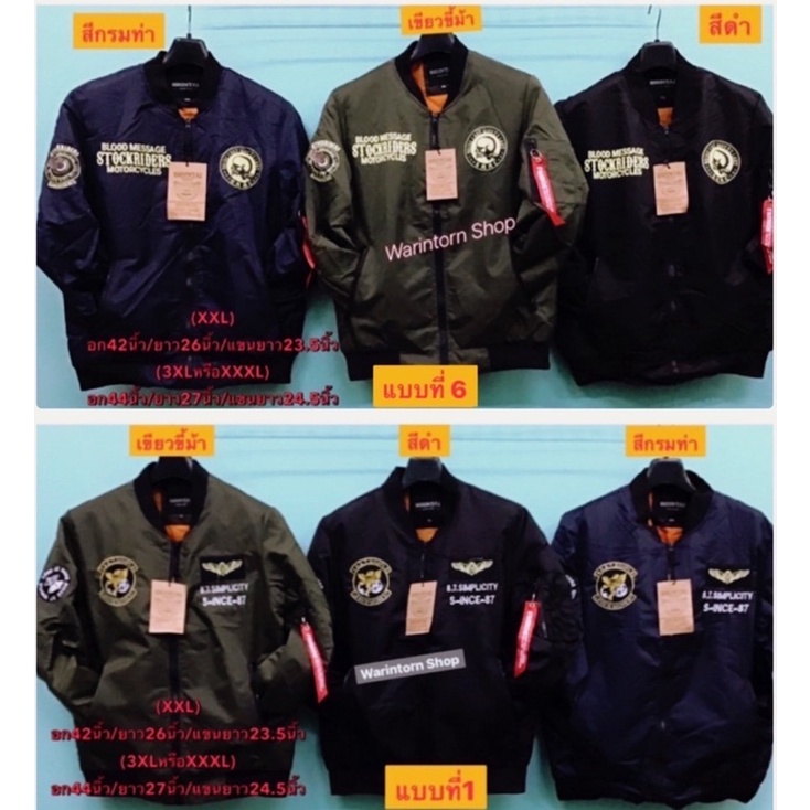 #เสื้อไฟว์โค๊ชกันหนาววัยรุ่นใส่ขับบิ๊กไบร์นักบินแจ๊เก็ตหนาๆใส่อุ่นๆกันลมกันแดด#