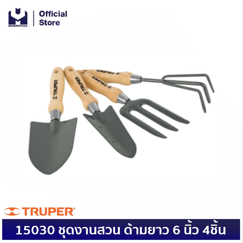 TRUPER ชุดอุปกรณ์ทำสวน 4ชิ้น ด้ามยาว 6นิ้ว  พลั่ว ช้อนพรวนดิน ช้อนปลูก ส้อมพรวนดิน ชุดงานสวน(JJ-4) รหัส 15030