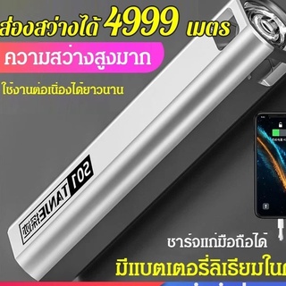 YDG ไฟฉายแรงสูง LED ใช้เป็นแบตสำรองได้  ไฟฉายกันน้ำแบบชาร์จไฟได้