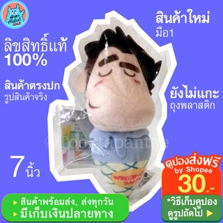 พวงกุญแจไอติม พวงกุญแจตุ๊กตา ราฟ Wreck it Ralph 2 พวงกุญแจไอศครีม นุ่มนิ่มๆ น่ารักๆ พวงกุญแจห้อยกระเป๋า ลิขสิทธิ์แท้