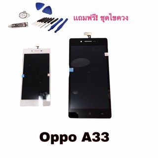 จอ A33 จอออปโป้ หน้าจอโทรศัพท์ จอ LCD Oppo A33​ จอมิลเลอร์5ไล้​ จอMirror5lite แถมฟรีชุดไขควง+กาว