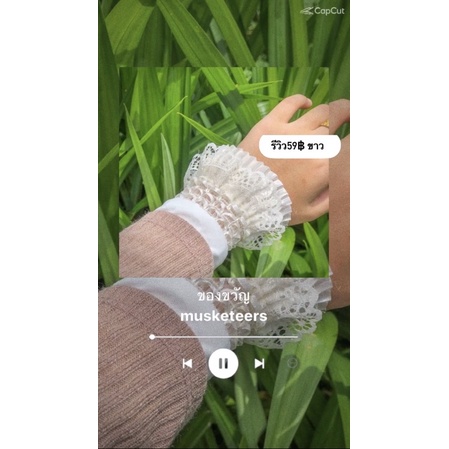 ปลอกแขนลุกไม้ Handsock 🌼 (ปลอกแขนยาว35เซน)