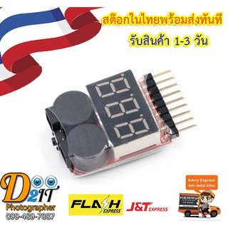 อุปกรณ์ทดสอบแบตเตอรี่ gezichta RC Lipo Battery Low Voltage Alarm 1S-8S Buzzer