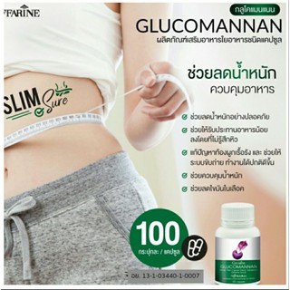 🔥ส่งฟรี🔥 GLUCOMANAN GIFFINE  กลูโคแมนแนน  ช่วยลดน้ำหนัก ลดไขมันในเลือด ช่วยควบคุมน้ำหนัก