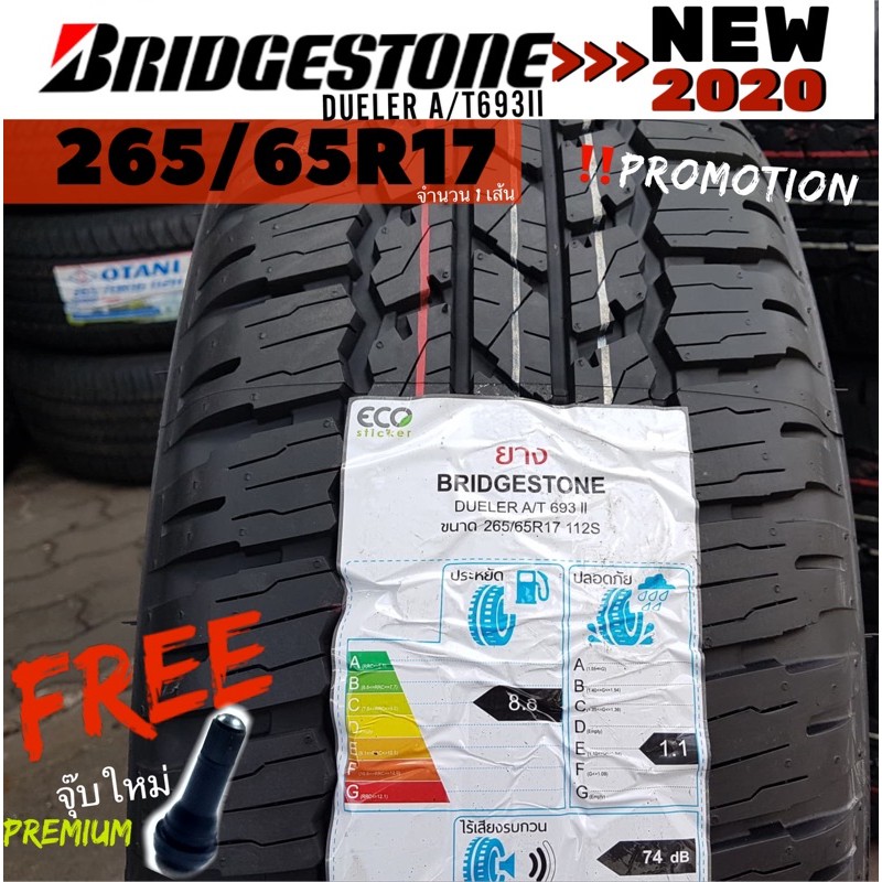 265/65 R17ใหม่ยางบริดจสโตน D693II ปี2020 BRIDGESTONE DUELER 693 A/T   ยางใหม่ จำนวน 1 ชุด/4 เส้น ++แ
