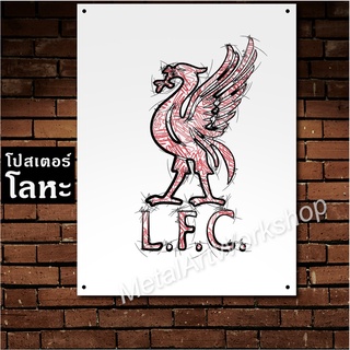 โปสเตอร์โลหะ ตราสโมสรฟุตบอล Liverpool FC ป้ายเหล็ก ลิเวอร์พูล