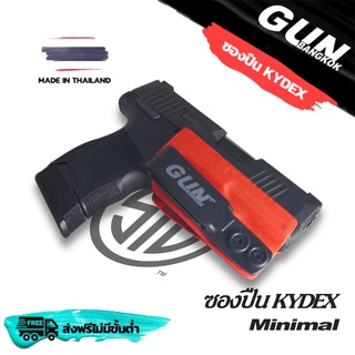 ซองปืนมินิมอล SIG SAUER P365 พกใน พกซ่อน ใส่กระเป๋าสะพาย งาน Handmade แท้ Made in Thailand