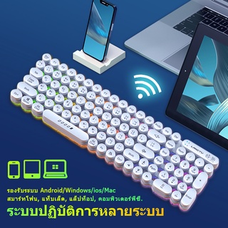 คีย์บอร์ดบลูทูธไร้สาย แป้นพิมพ์ภาษาไทย Keyboard RGB LED for มือถือ แท๊บเลต โน๊ตบุค คอม คีย์บอร์ดมีไฟ ปิดเสียงคีย์บอร์ด