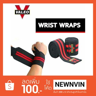 Wrist Wraps 24 นิ้ว สายรัดข้อมือ อุปกรณ์ช่วยในการพยุงข้อมือขณะยกน้ำหนัก