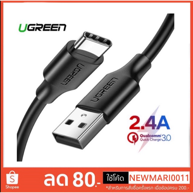 Ugreen USB Type C สายชาร์จ samsung oppo huawei ชาร์จด่วน