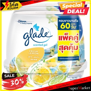 🔥ยอดฮิต!! เจลปรับอากาศ GLADE เฟรชเลมอน 180 กรัม แพ็คคู่ AIR FRESHENER GEL GLADE FRESH LEMON 180G PACK2 น้ำหอมปรับอากาศ