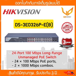 HIKVISION PoE Switch DS-3E0326P-E(B) 24 Port Unmanaged 24x10/100 Mbps PoE ports, 2 × Gigabit Combos รับประกัน 3 ปี