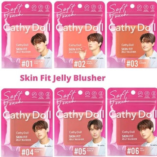 Cathy Doll Skin Fit Jelly Blusher 6g. เคที่ดอลล์ สกิน ฟิต เจลลี่ บรัชเชอร์ เม็ดสีชัด ติดทนนาน