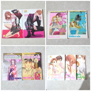 การ์ตูนบงกช มือสอง 2เล่ม,3เล่มจบ