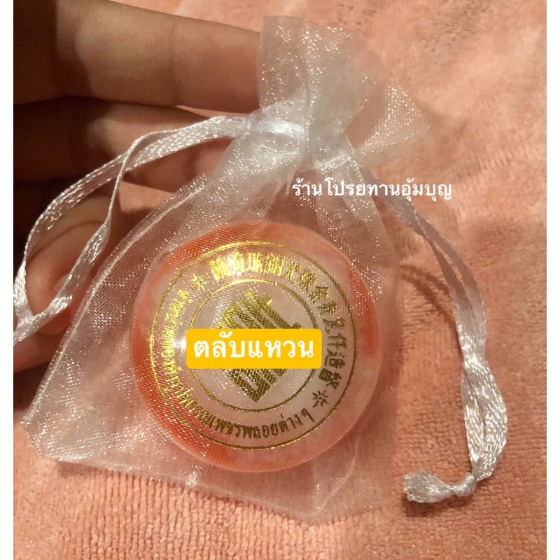 ถุงผ้าแก้วหูรูด 7x9cm ใส่ของชำร่วย เครื่องประดับ ตลับพระ