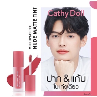 [พร้อมส่ง] Cathy Doll Mini Lip &amp; Cheek Nude Matte Tint 2.1g มินิลิปแอนด์ชีคนู้ดแมทท์ทินท์ เคที่ดอลล์