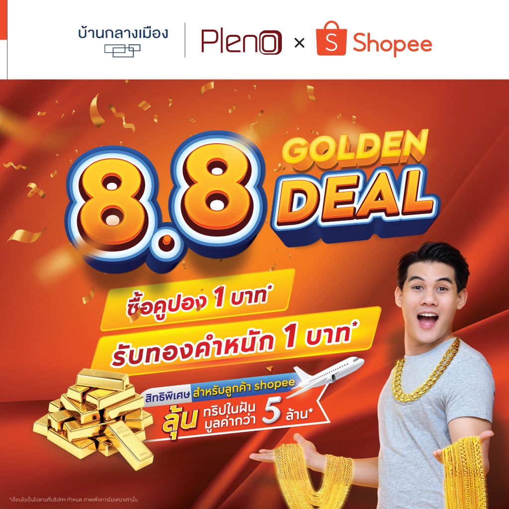 [E-Voucher] AP Thai Townhome ซื้อคูปอง 1 บาท รับทองคำหนัก 1 บาท* พิเศษ ลุ้นทริปในฝันมูลค่ากว่า 5 ล้าน*
