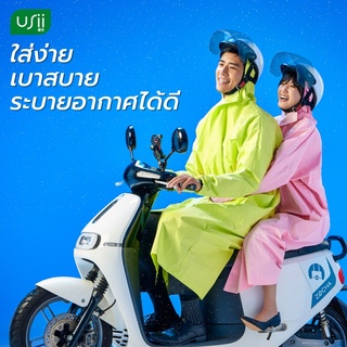 เสื้อกันฝนยูสซี่สำหรับการเดินทาง ขับมอไซด์ - USii Breathable Raincoat
