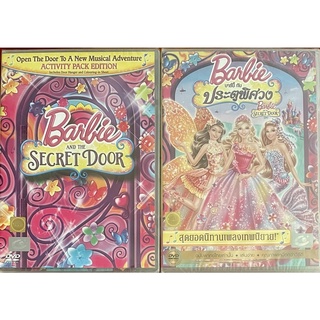 Barbie And Secret Door (DVD)/ บาร์บี้กับประตูพิศวง (ดีวีดีแบบเสียงอังกฤษ หรือพากย์ไทยเท่านั้น)