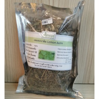 เลมอนบาล์ม Lemon balm ณัชชานนท์ (50g)