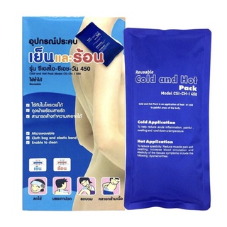 (SALE) Coldhot Pack CSI-CH-ONE 450 ขนาดใหญ่ 28 x 13.5 ซม.