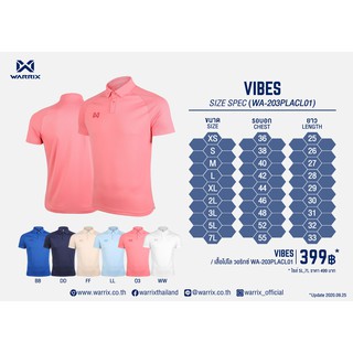 เสื้อโปโล Warrix รุ่น Vibes