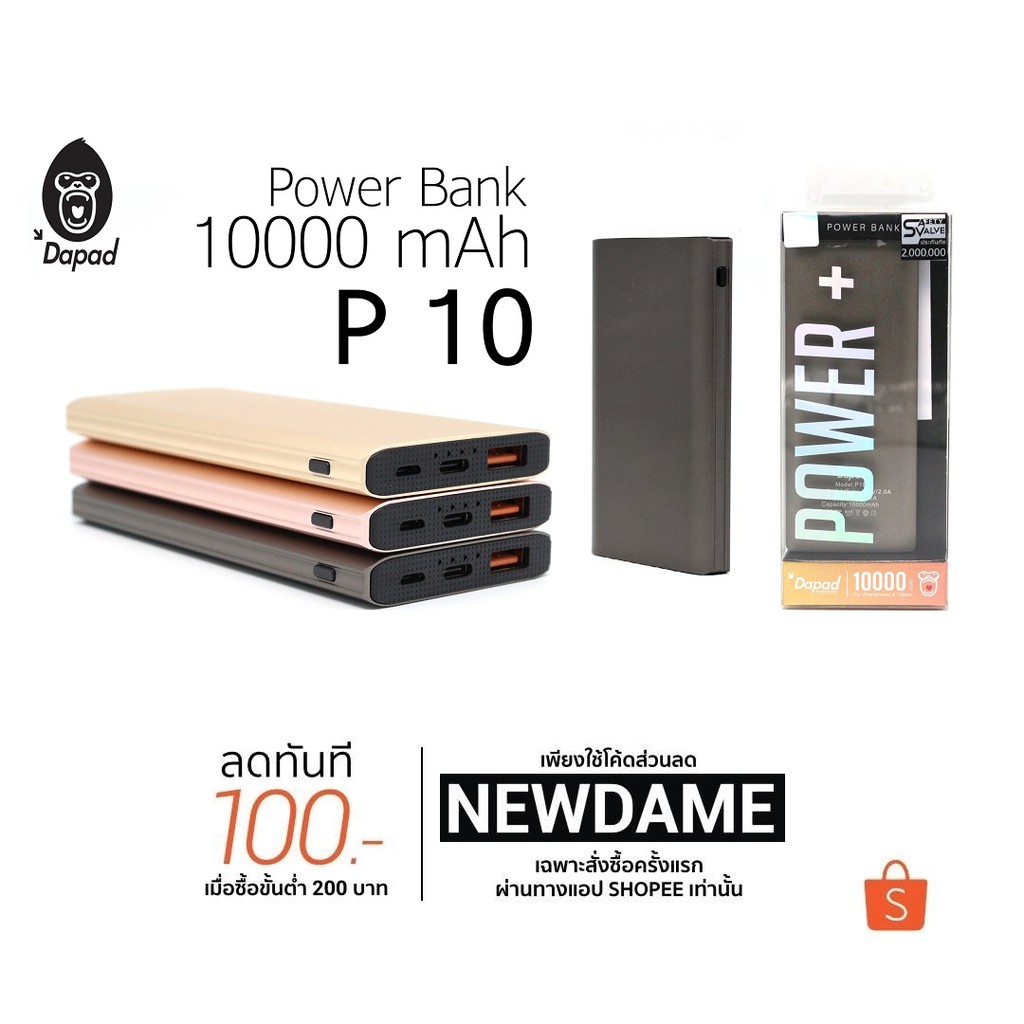 DAPAD แบตสำรอง รุ่นP10  10,000mAh