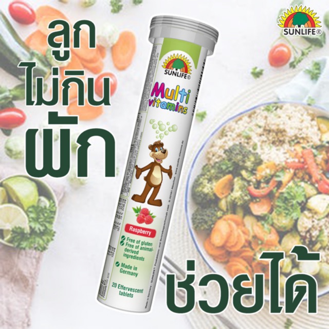 วิตามินเม็ดฟู่ Sunlife Multi Vitamins