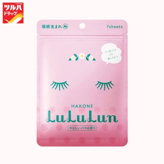 Lululun Face Mask Hakone 7 sheets / แผ่นมาสก์หน้า จากลูลูลูน สูตรฮาโคเนะ