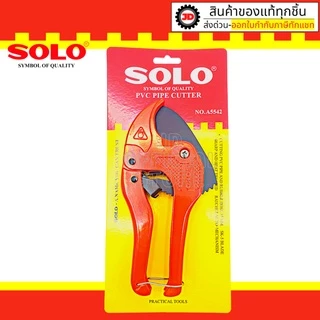 "SOLO กรรไกรตัดท่อพีวีซี 42 mm. A5542