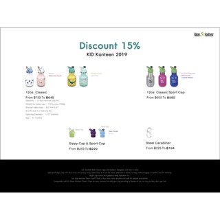 ‼️ DISCOUNT 15% ‼️ Kids Kanteen กระป๋องน้ำเด็ก  👦🏻♥️🌏