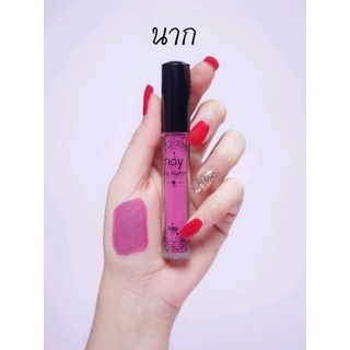 Noy Lip Matte ลิปแมท - สีนาก ลิปแ​ม​ท ลิปน้อย ลิปสติก ลิปแมท ติดทน กันน้ำ ริมฝีปากชุ่มชื้น