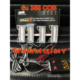 ไฟไซเรน รุ่น 358 แบบ4 ช่อ หลอด cob รุ่นใหม่  สว่างกว้างๆ ใช้ได้ทั้งไฟ 12 v และ 24 V