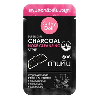 ยกกล่อง 6 ซอง Cathy Doll Super Girl Charcoal Nose Cleansing Strip เคที่ดอลล์ ซุปเปอร์เกิร์ล ชาร์โคล โนส คลีนซิ่ง สตริป