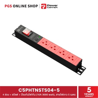 PowerConnex ปลั๊กไฟ C5PHTNSTS04-5 จำนวน 4 ช่อง พร้อมสวิชต์ เปิด-ปิด, Over-load protection ป้องกันกระแสไฟเกิน