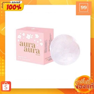 สบู่หน้าเงา หน้าเงาสมชื่อ ลดสิว หน้าใส เรียบเนียน ขนาด80g  Aura Aura soap