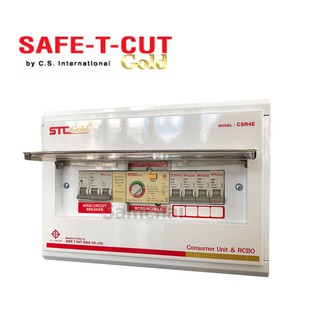 ตู้ควบคุมไฟฟ้า ตู้คอนซูมเมอร์กันดูด RCBO Safe T Cut เลือกขนาดและเมนได้ ออกใบกำกับภาษีได้