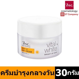 BSC VITAL WHITE BRIGHT UP DAY CREAM SPF20 PA++ (30 กรัม) ครีมบำรุงผิว กลางวัน ผิวกระจ่างใส เติมความชุ่มชื่น ปกป้องแสงแดด