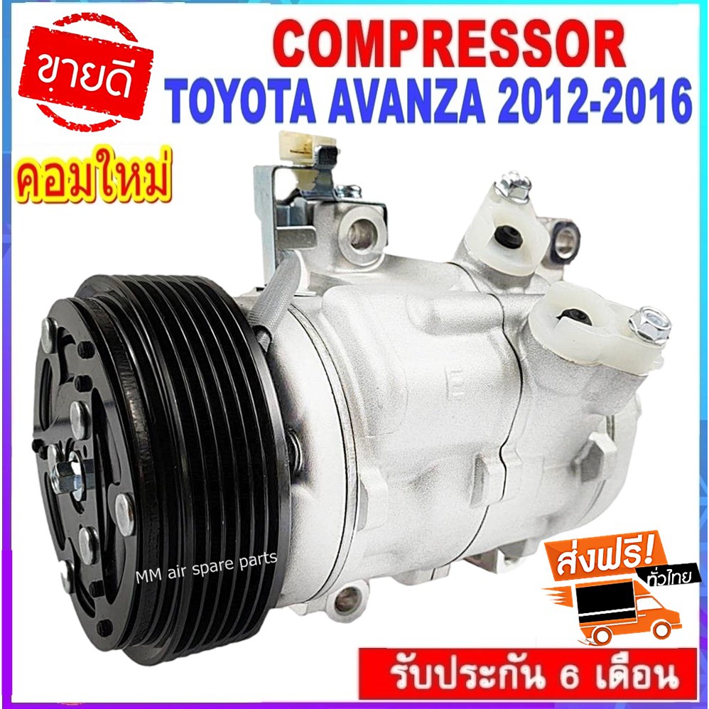 คอมแอร์ TOYOTA AVANZA ’2012-2016 คอมเพรสเซอร์ แอร์ โตโยต้า อแวนซ่า’12 10SA13C คอมแอร์รถยนต์ Compressor สินค้าของใหม่100%
