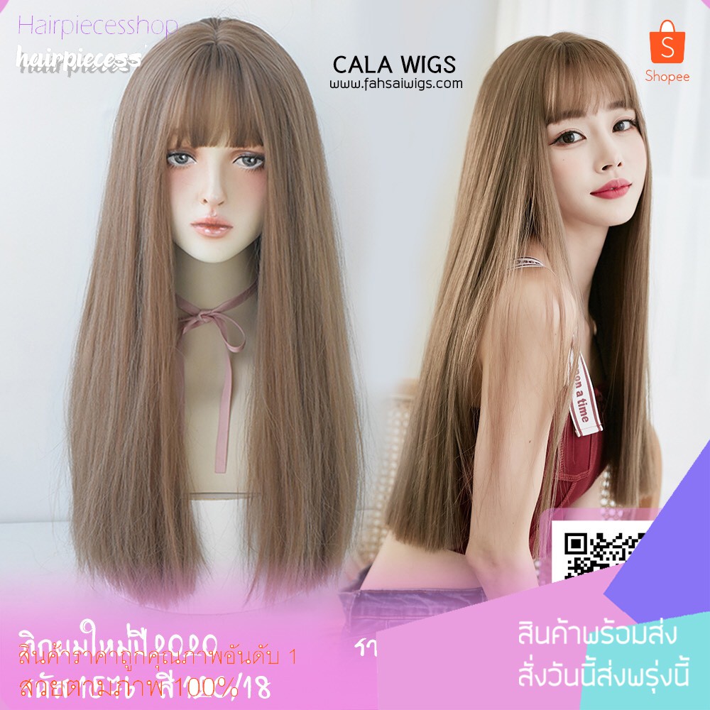วิกผม  วิกผมไหมเกาหลีหน้าม้าตรงยาวสวยดูเป็นธรรมชาติมีหนังหัวเสมือนจริงสินค้าสวยตามภากไหมด้านอย่างดี แถมเน็กคลุมค่ะ