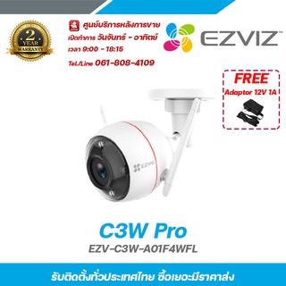 EZVIZ C3W Pro รุ่น EZV-C3W-A01F4WFL  ฟรี adaptor 12v 1a รองรับระบบ 4 ระบบ TVI,AHD,CVI,CVBS