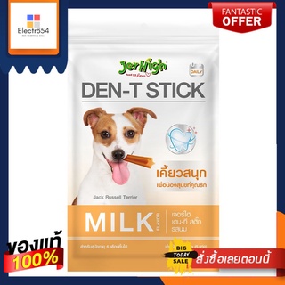 เจอร์ไฮขนมขัดฟันสุนัข รสนม 60 กรัมJERHIGH DENTEETH STICK MILK 60G.