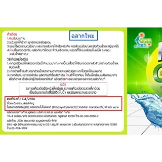 POWER GREEN น้ำยาเช็ดประจำวัน ถูพื้น เช็ดโต๊ะ เช็ดถูเครื่องเรือน