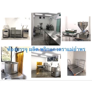 ชุดทำน้ำเงี้ยว 5-6 ที่ A 80 (น้ำเงี้ยว100กรัม,ดอกงิ้ว25กรัม,ถั่วเน่า100กรัม)