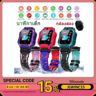 [จัดส่งเร็ว] ☝[พร้อมส่งจากประเทศไทย] Z6 นาฬิกาเด็ก Q88s smartwatch สมาร์ทวอทช์  ถ่ายรูปได้ ใส่ซิมโทรได้ ยกได้ หมุนได้ ส่