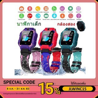 [จัดส่งเร็ว] ☝[พร้อมส่งจากประเทศไทย] Z6 นาฬิกาเด็ก Q88s smartwatch สมาร์ทวอทช์  ถ่ายรูปได้ ใส่ซิมโทร