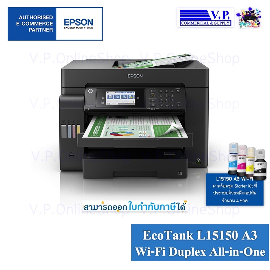 Epson EcoTank L15150 A3 Wi-Fi Duplex All-in-One Ink Tank Printer  *vp com**คนขายหมึก*
