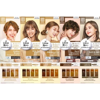 ลิเซ่ บับเบื้ล โฟมเปลี่ยนสีผม Liese Natural Series